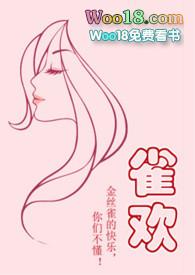 高H)作者夏多分类同人状