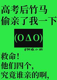 高考结束后竹马把答应送我的项链送给了贫困生免费