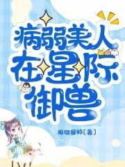 病弱美人npc