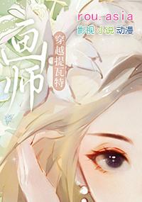 原神穿越后我是提瓦特灾神