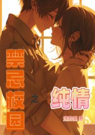 禁忌学院院长办公室