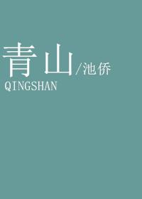 青山水库项目取得重大进展