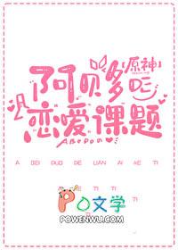 原神阿贝多简介