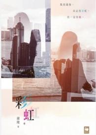 彩虹新能源取得pe膜工具专利