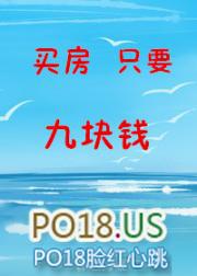 买房子打9折可能嘛