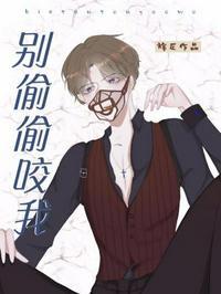 你别偷偷喜欢我笔趣阁