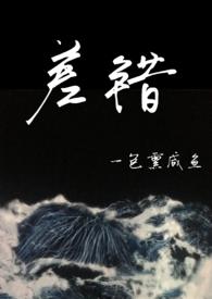 差错(骨科兄妹)
