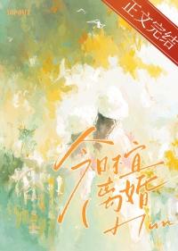 今天宜不宜日历