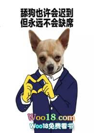 被迫成为情敌的狗