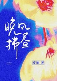 晚风拂昼废釉