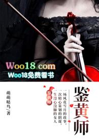 鉴黄师App网页版