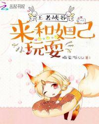 王者 妲己