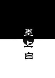 墨上白青梅竹马1v1免费阅读