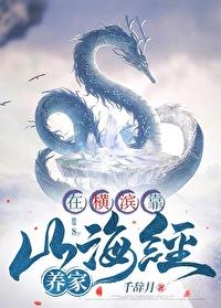 文野女主穿越横滨的