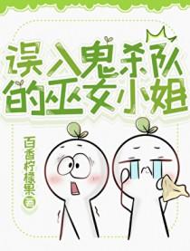鬼灭之女乙女