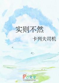 实则不然什么意思