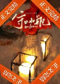 守口如瓶打一个生肖