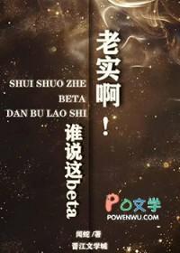 被觊觎的贵族Beta